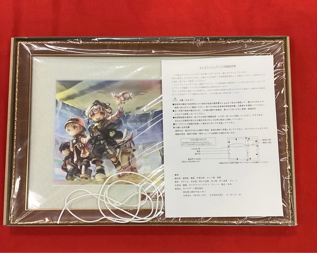 メイドインアビス　複製原画　深き魂の黎明　ファンミーティング