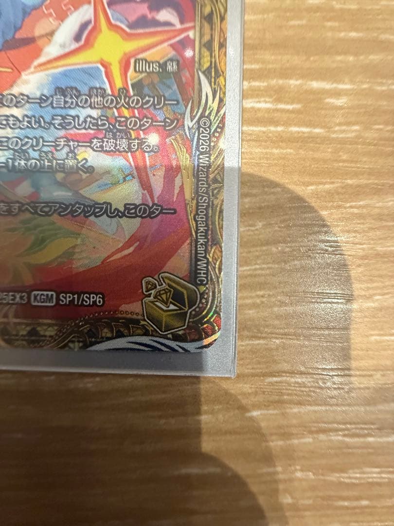 我我我ガイアール・ブランド