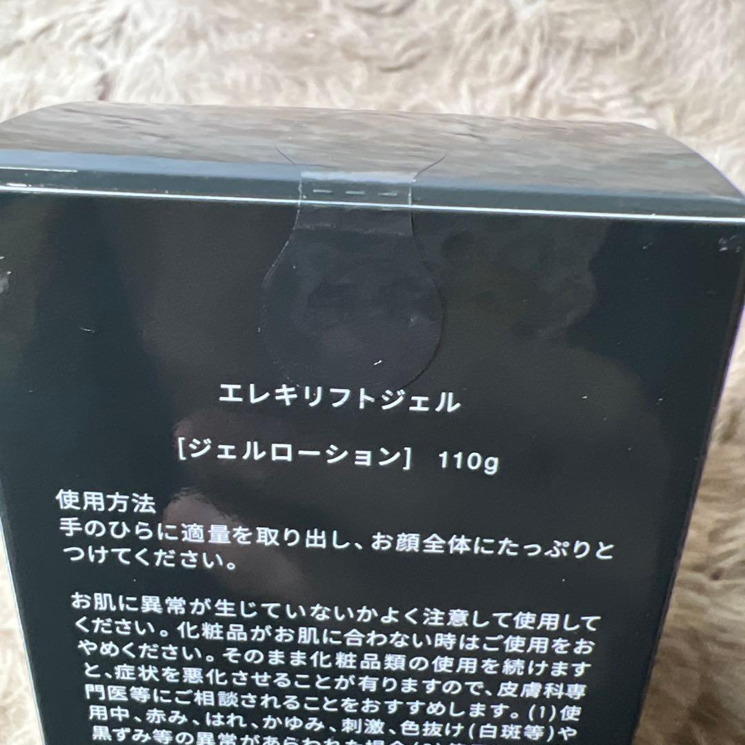 新品未開封　Brighteブライト エレキリフト＋エレキリフトジェル110g