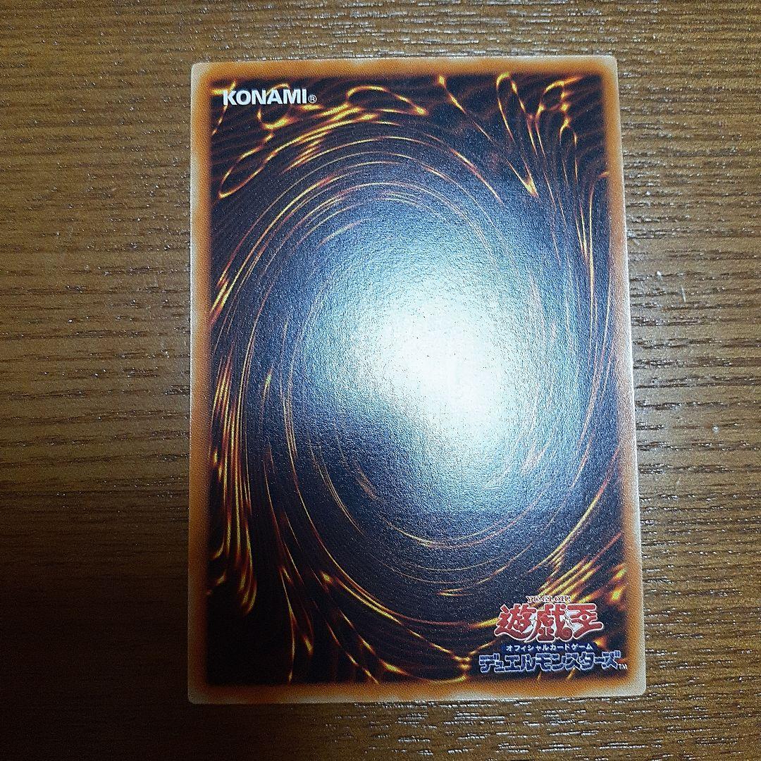 遊戯王　竜騎士ガイア レリーフ