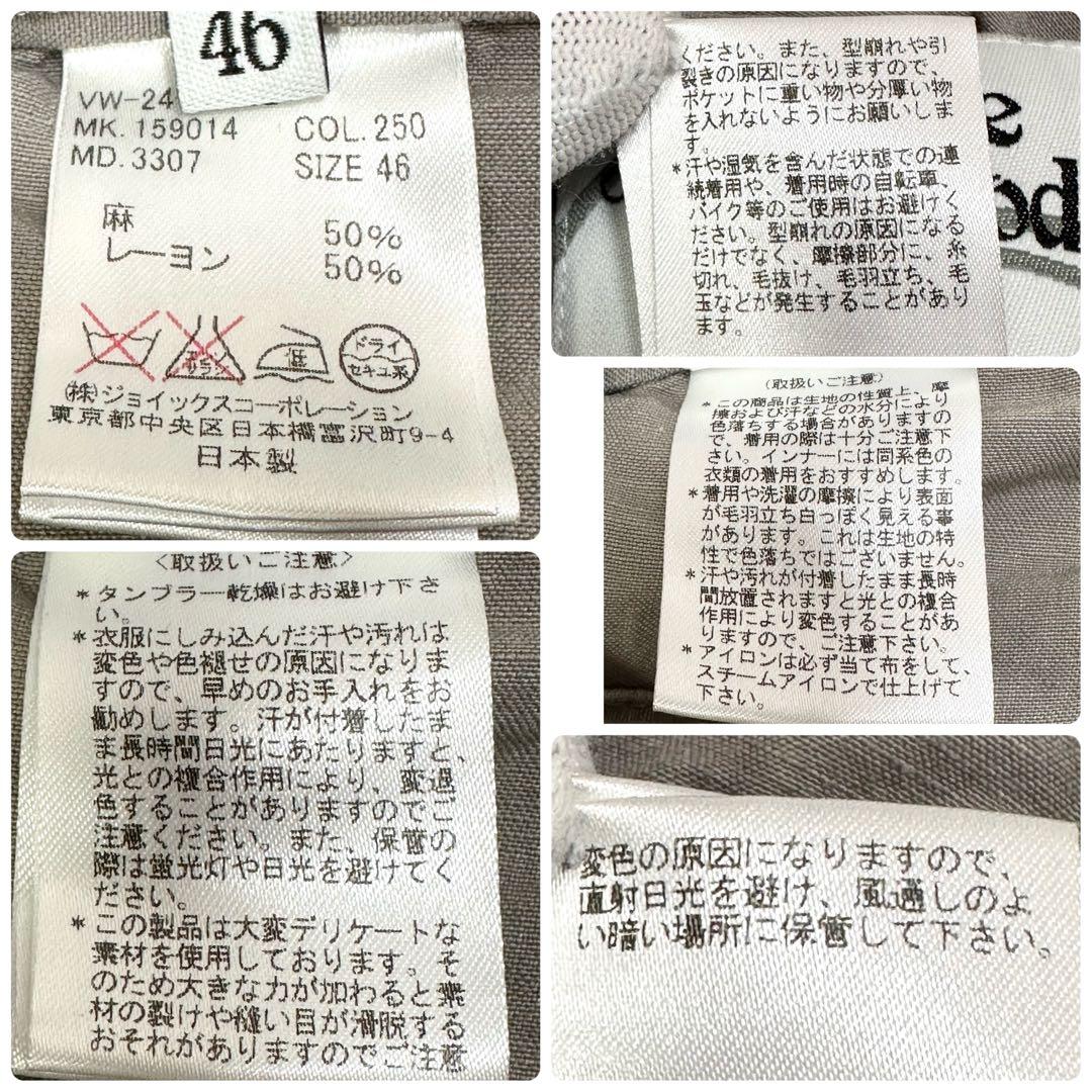 ヴィヴィアンウエストウッドマン サルエルパンツ リネン オーブ 46 グレージュ