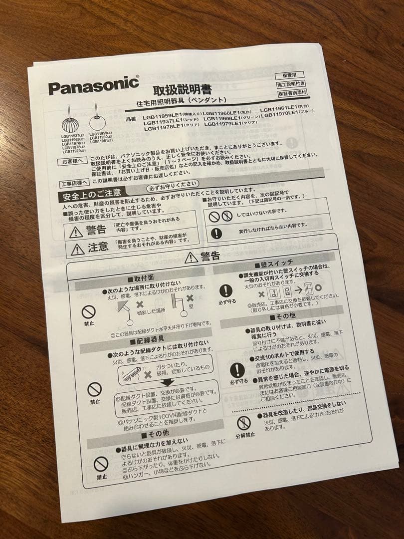 Panasonic ダクトレール用ペンダントライト 2灯セット