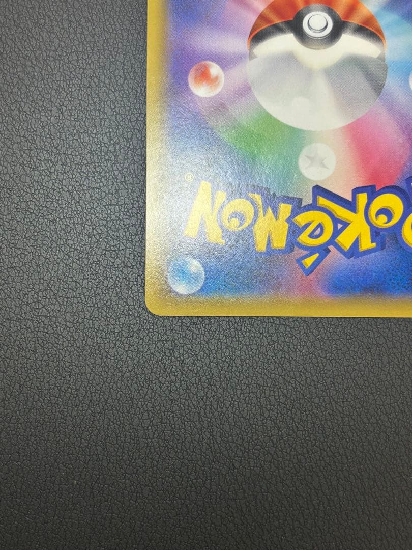 ミュウツー＆ミュウ GX TAG TEAM SR 098/094 SA UR