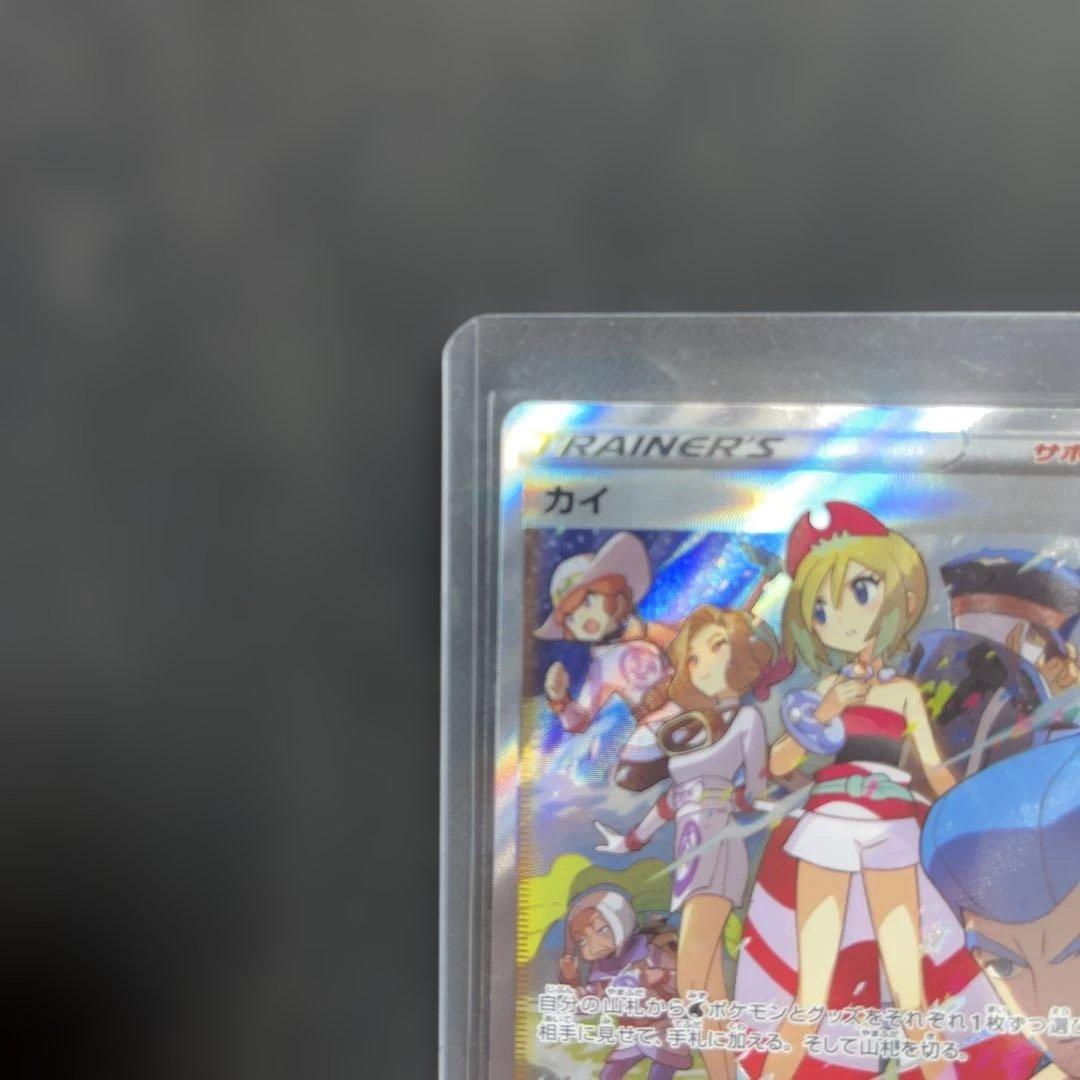 ポケモンカード カイ トレーナーズ ホロカード
