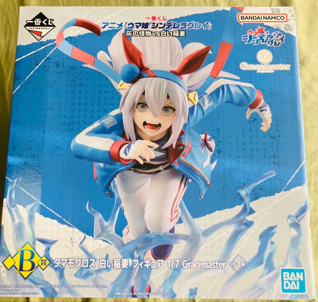 一番くじ アニメ ウマ娘 シンデレラグレイ 灰の怪物vs白い稲妻 B、C賞セット