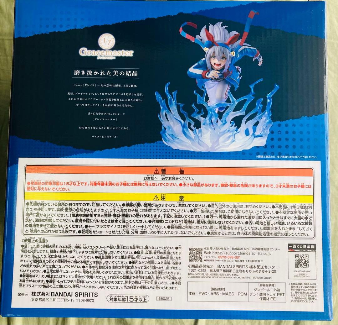 一番くじ アニメ ウマ娘 シンデレラグレイ 灰の怪物vs白い稲妻 B、C賞セット