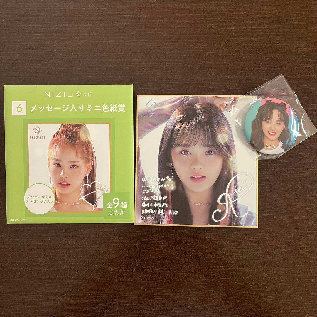 NiziU うちわ、ペンライト等グッズセット