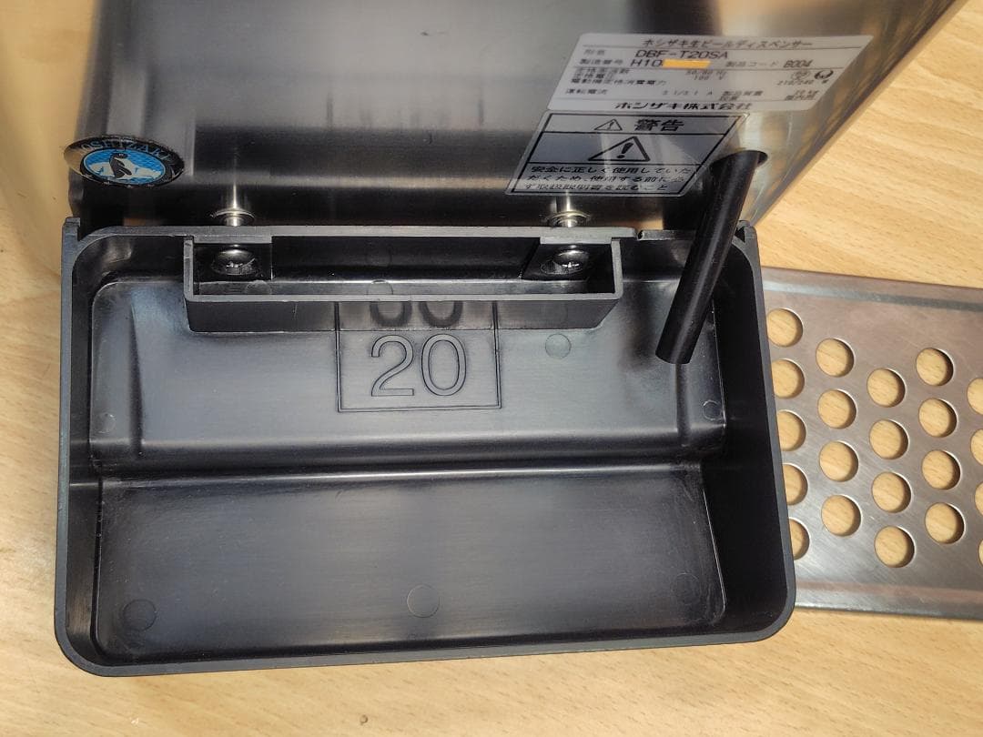 ホシザキ　生ビール ディスペンサー DBF-T20SA 本体 サーバー美品！