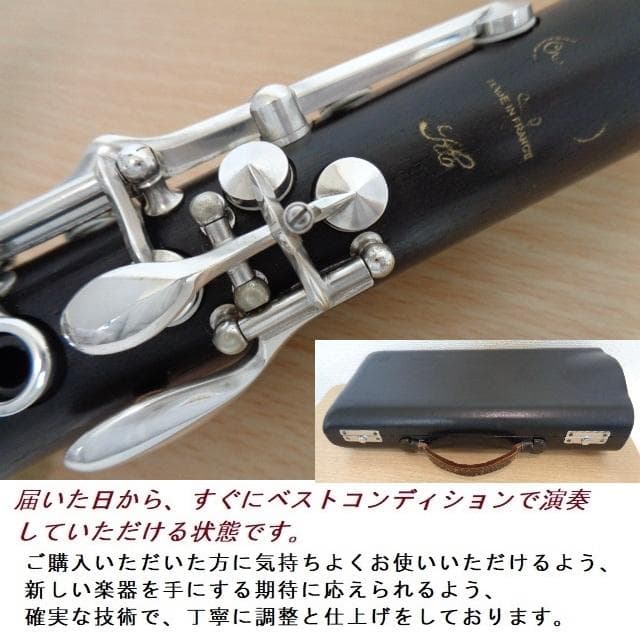 美品★クランポン RC（Ｌ）クラリネット★クリーニング・全レザータンポ交換済み