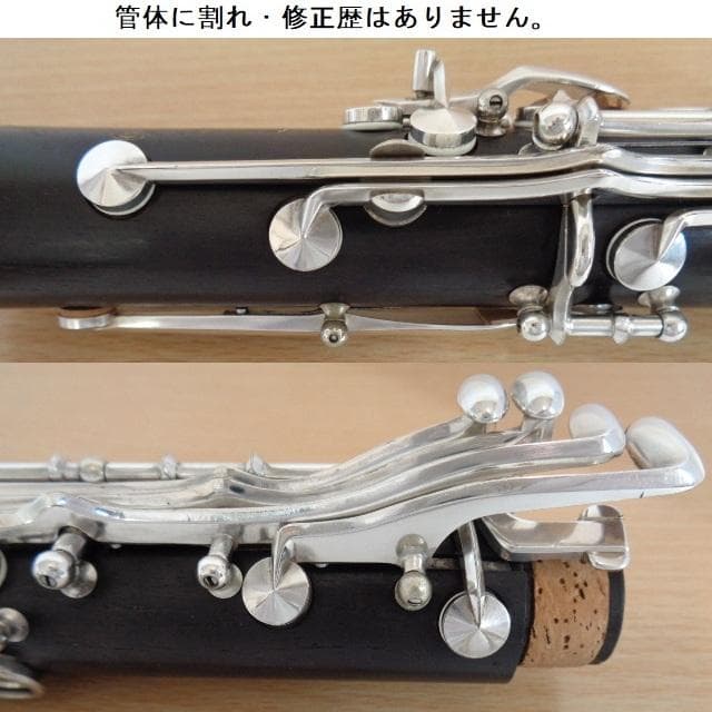 美品★クランポン RC（Ｌ）クラリネット★クリーニング・全レザータンポ交換済み