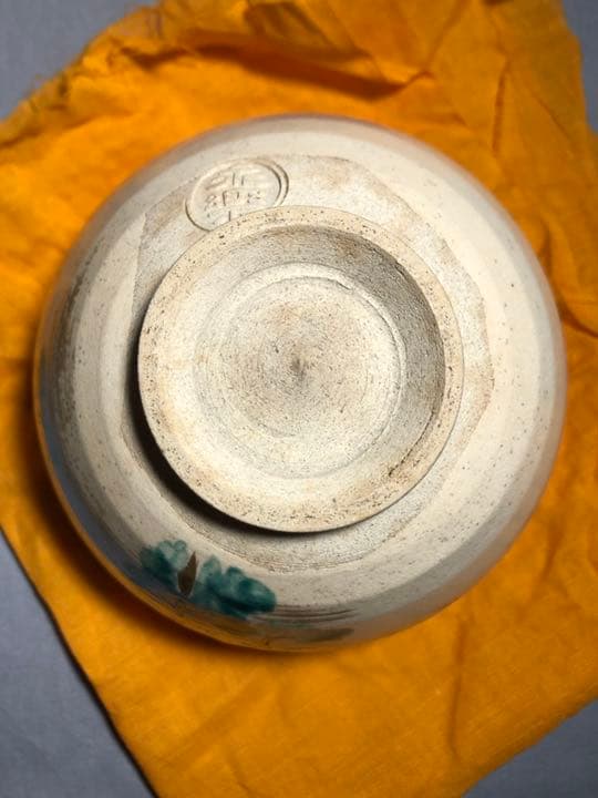 【茶道具】１６代永楽善五郎即全作　勅題茶碗 茶碗B221