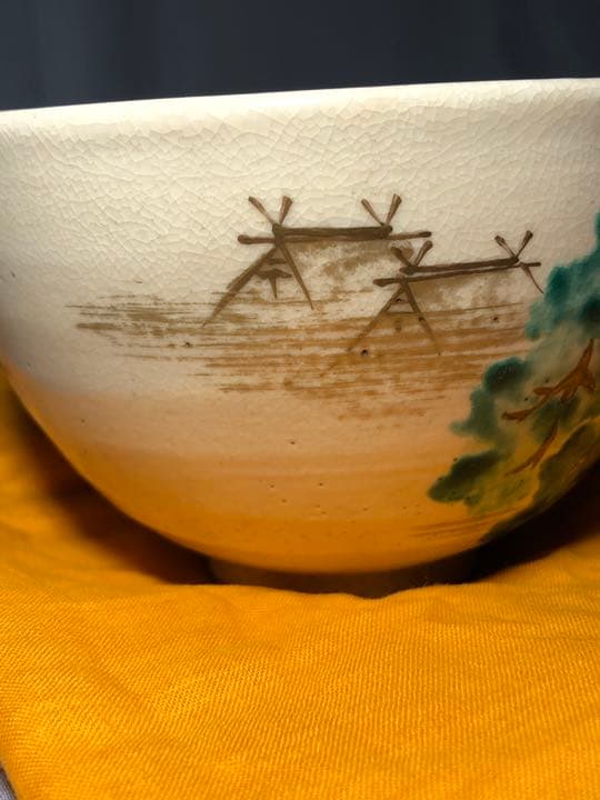 【茶道具】１６代永楽善五郎即全作　勅題茶碗 茶碗B221