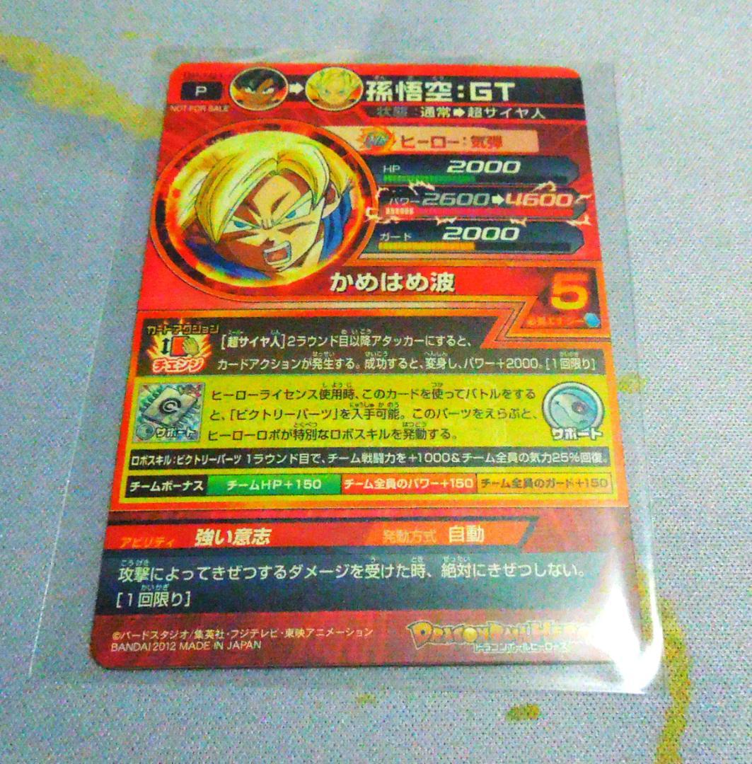 ドラゴンボールヒーローズ プロモーションカード　 GPJ-01 孫悟空:GT
