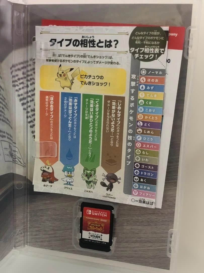 動作OK スイッチソフト ポケットモンスター スカーレット ゼロの秘宝