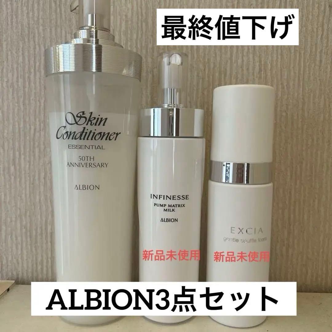 《最終値下げ》アルビオン　薬用スキンコンディショナー　485ml 50周年限定品