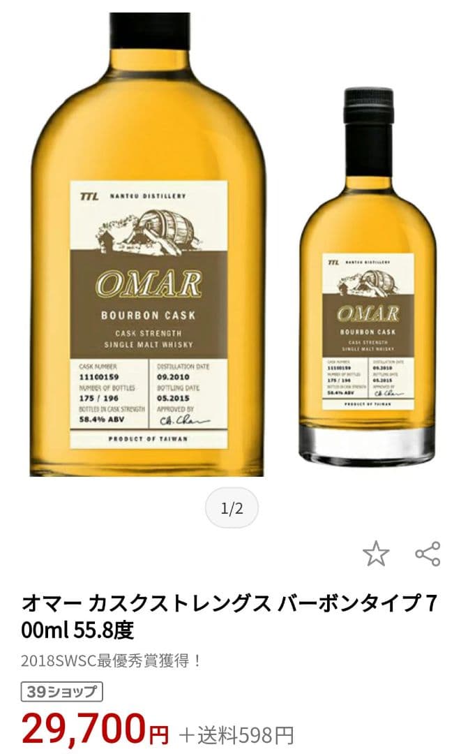 未開栓　オマー　 カスクストレングス　 バーボンタイプ　ミニボトル　グラス付