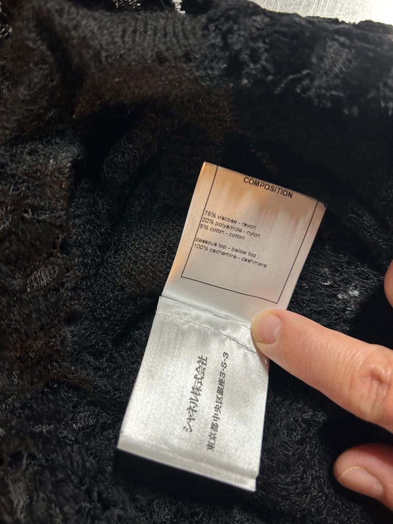 CHANELシャネル　総レース　カシミヤ　ダブルタンクトップ　34