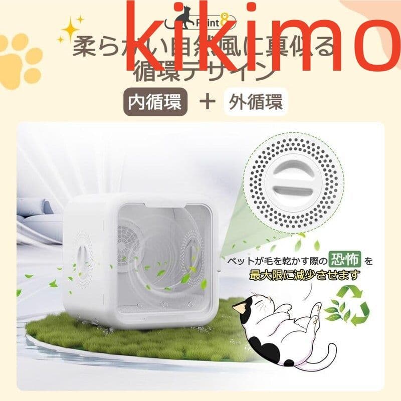 ペット ドライヤー ハウス ボックス 猫 犬 ペット用ドライヤー 乾燥 62L