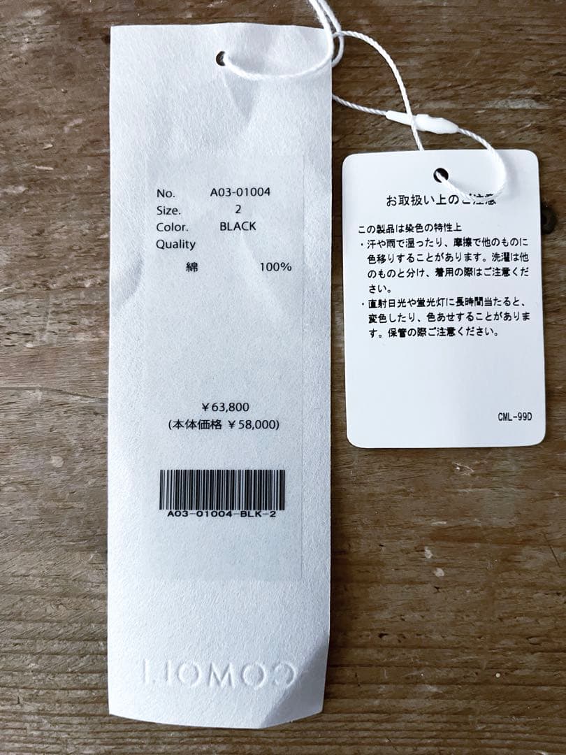 24AW comoli 製品染めジャケット　サイズ2