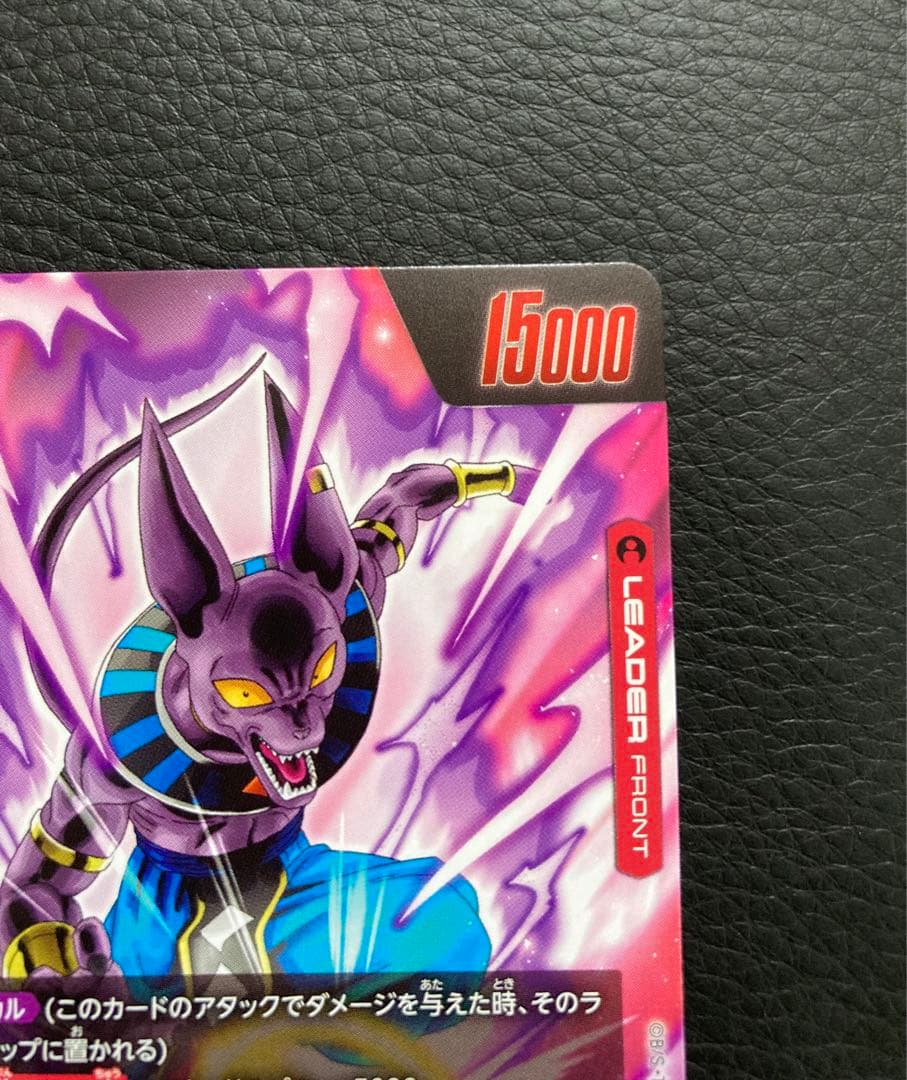 ドラゴンボールカード フュージョンワールド 覚醒の鼓動 ビルス リーダーパラレル