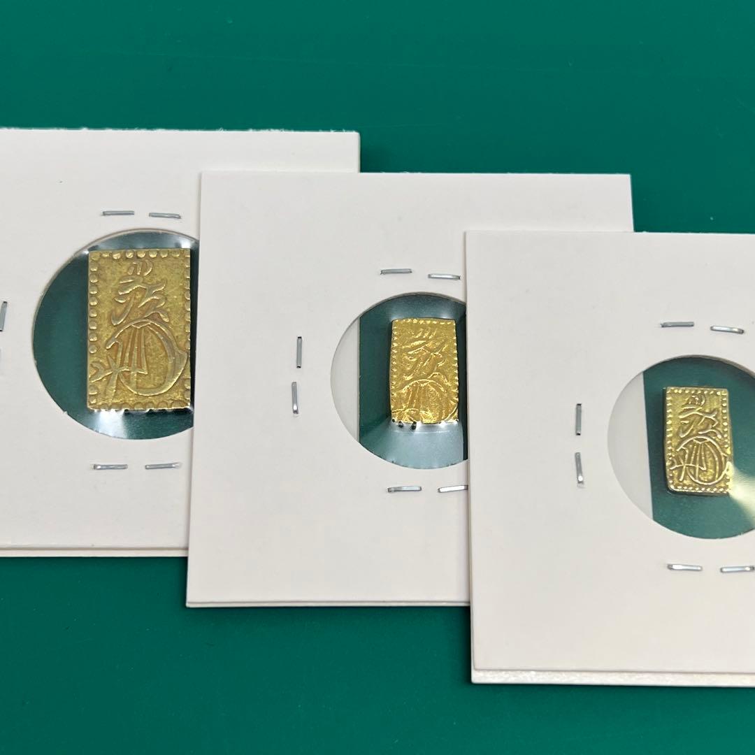 明治二分金、天保二朱金、万延二朱金 計3枚 No.2119