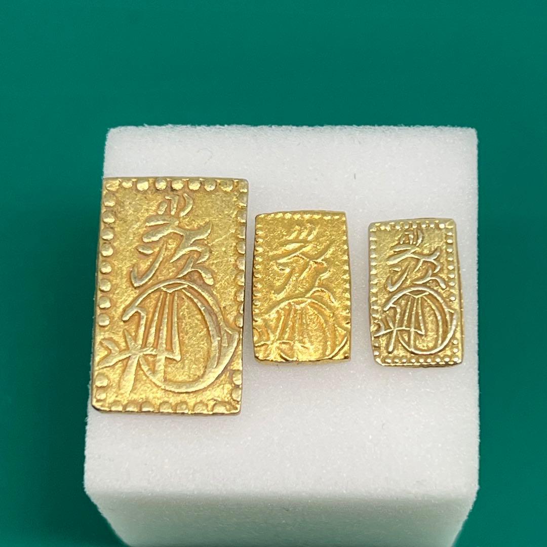 明治二分金、天保二朱金、万延二朱金 計3枚 No.2119