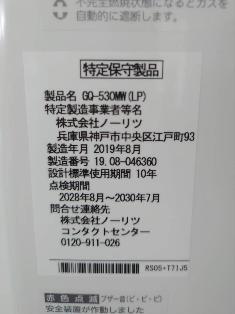 ガス小型湯沸器 CQ-530MW プロパンガス