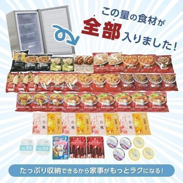 訳あり冷凍庫家庭用60Lスリム ノンフロンストッカー直冷式A1-14-5