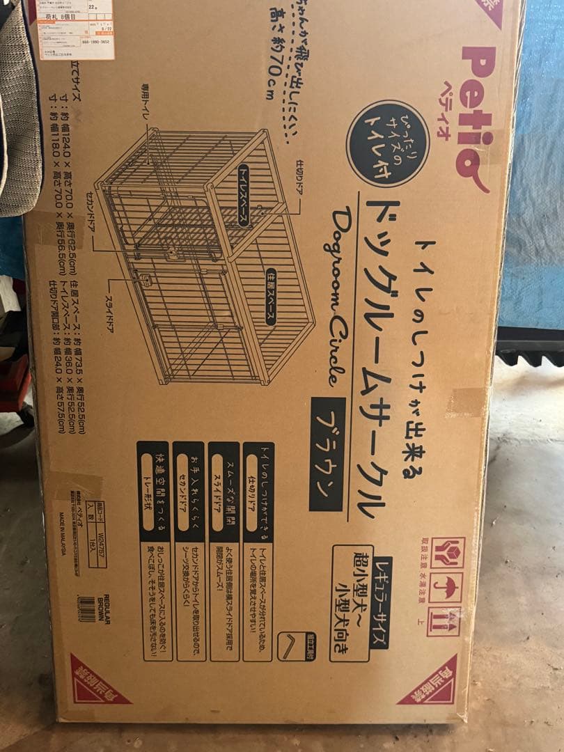 ペティオ トイレのしつけが出来る ドッグルームサークル ブラウン レギュラー