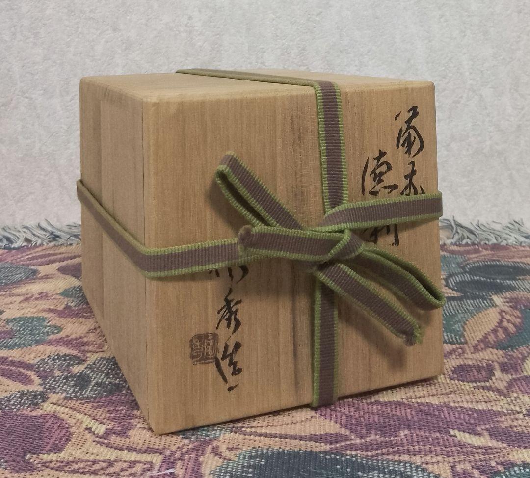 人間国宝 山本陶秀 備前徳利 共箱 栞 保証品