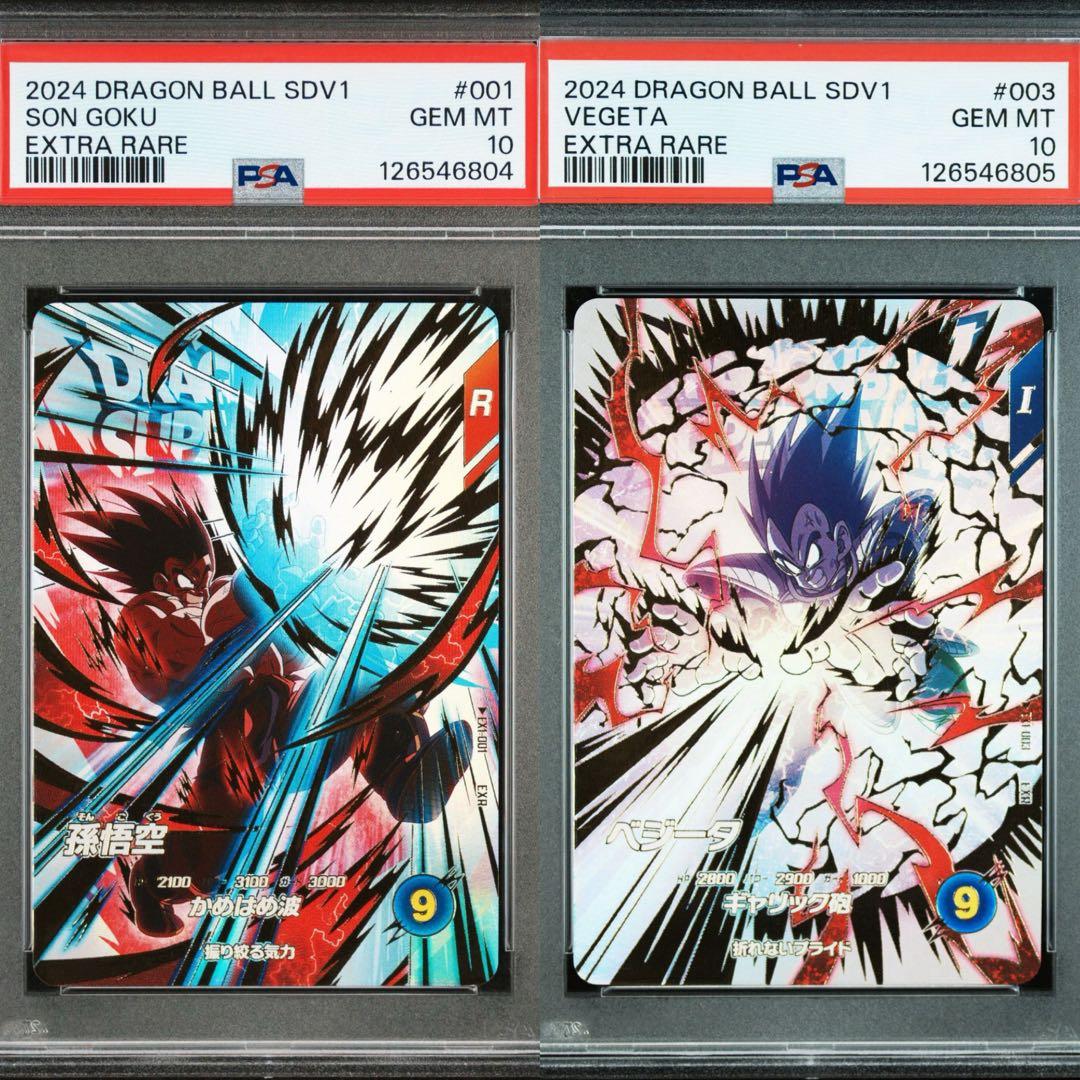 PSA10 連番 EX1-001 孫悟空、EX1-003 ベジータ ダイバーズ