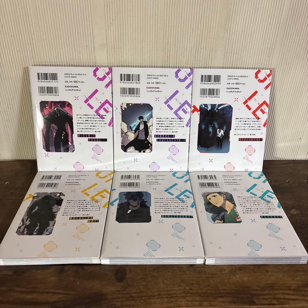 美品　俺だけレベルアップな件 全巻セット　1巻〜21巻