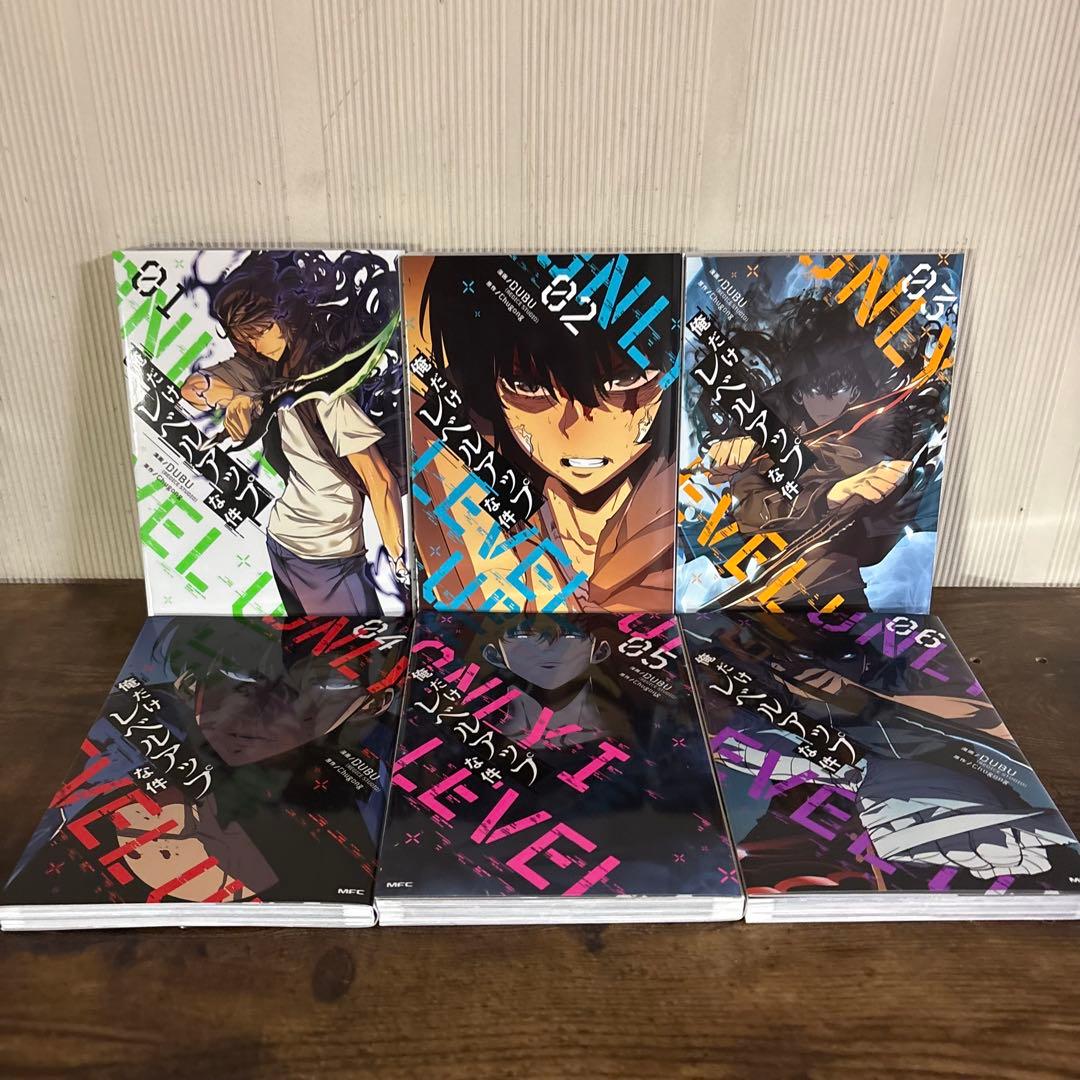 美品　俺だけレベルアップな件 全巻セット　1巻〜21巻