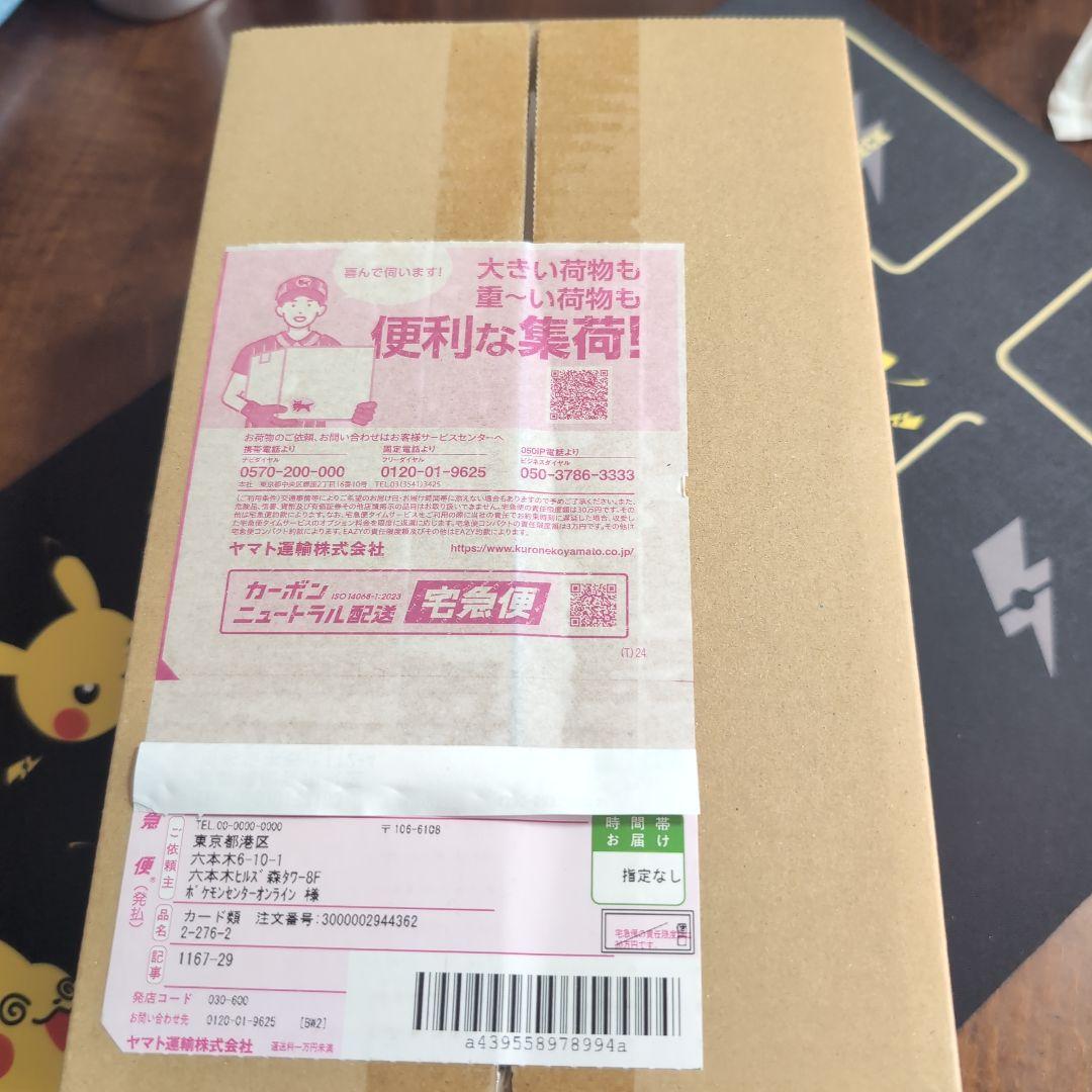 ポケモンカード　ポケモンセンタースペシャルBOXフクオカ　未開封品