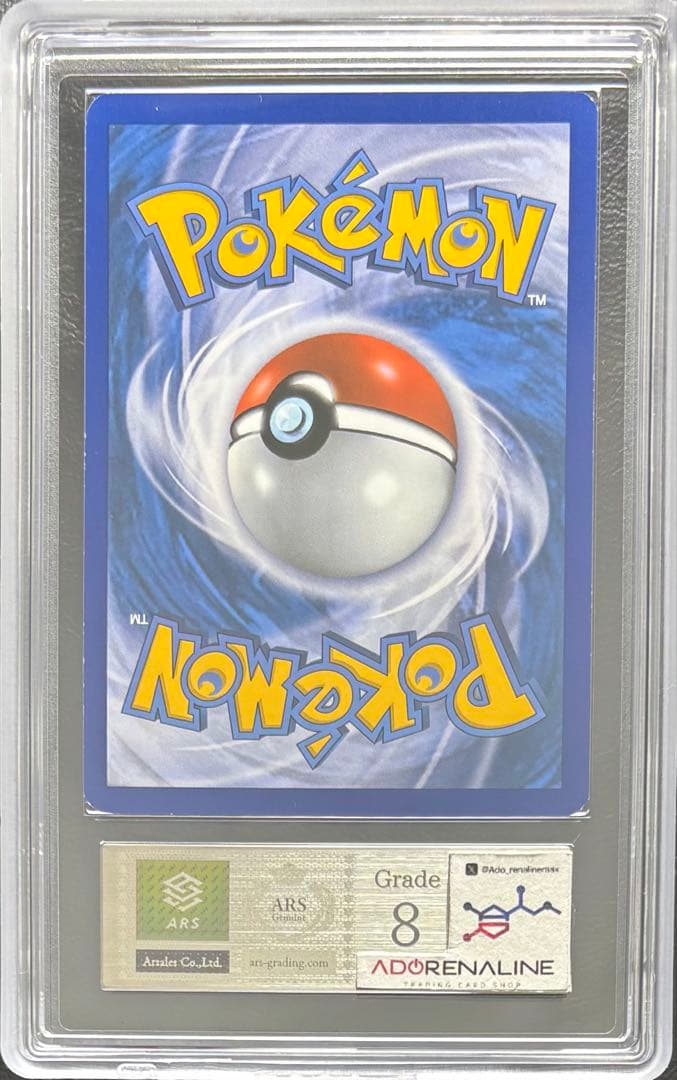 【ARS8】MレックウザEX 英語 76/108 メガレックウザ