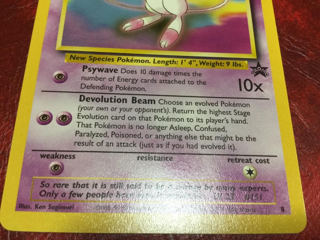 ポケモンカードゲーム　ミュウ　プロモカード　トレーディングカード