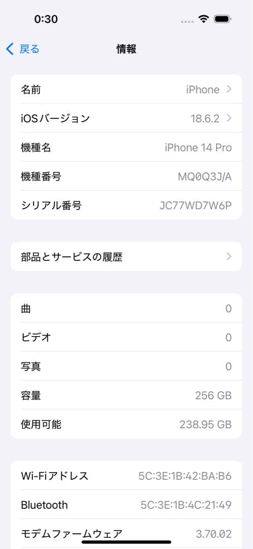 D*i様 iPhone14pro 256GB 本体のみ