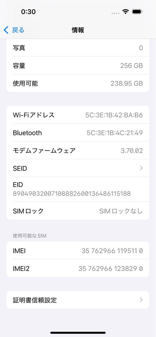 D*i様 iPhone14pro 256GB 本体のみ