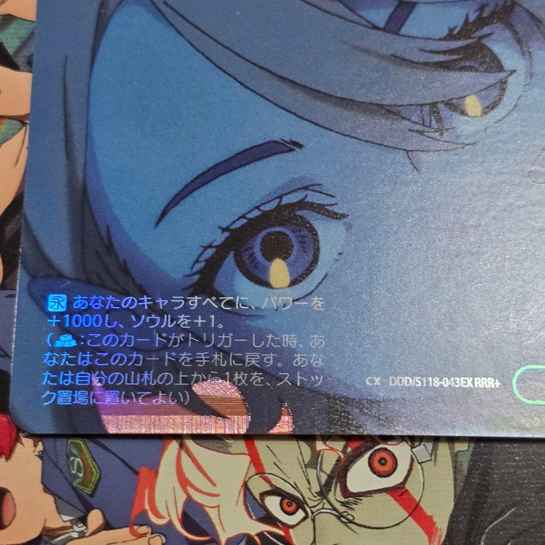 美少女戦士の肩書き【RRR+】