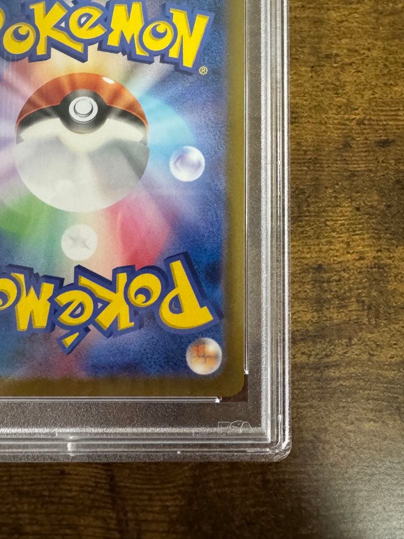 ポケカ】スイレンのお世話 SAR PSA10