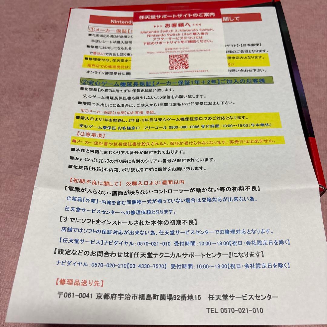 Nintendo Switch 2 本体
