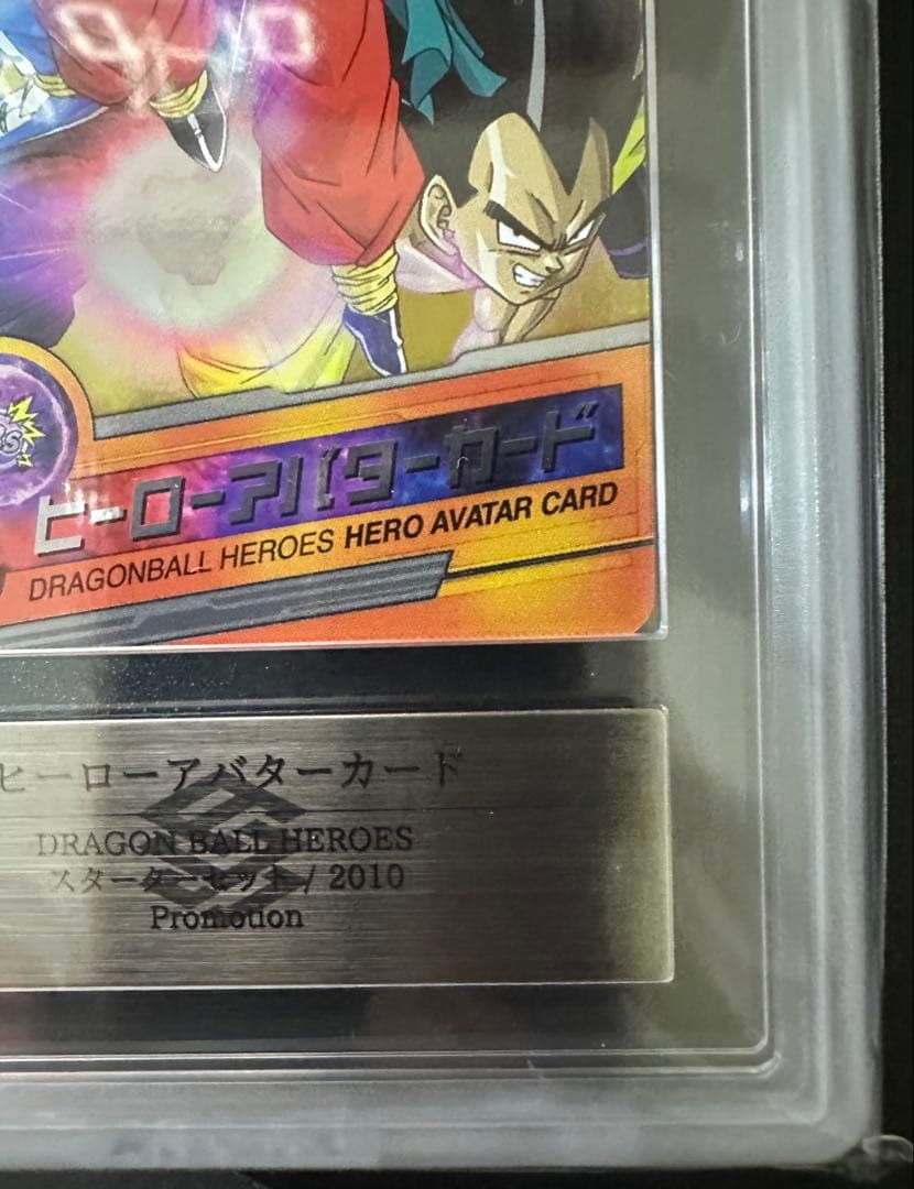 ars10 ドラゴンボールヒーローズ　スターターセット　ヒーローアバターカード