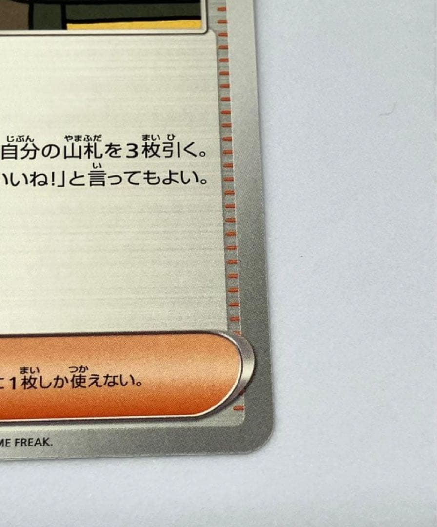 スタートデッキ100 ころちゃおVer. インプルエンサーの紹介 ポケモンカード