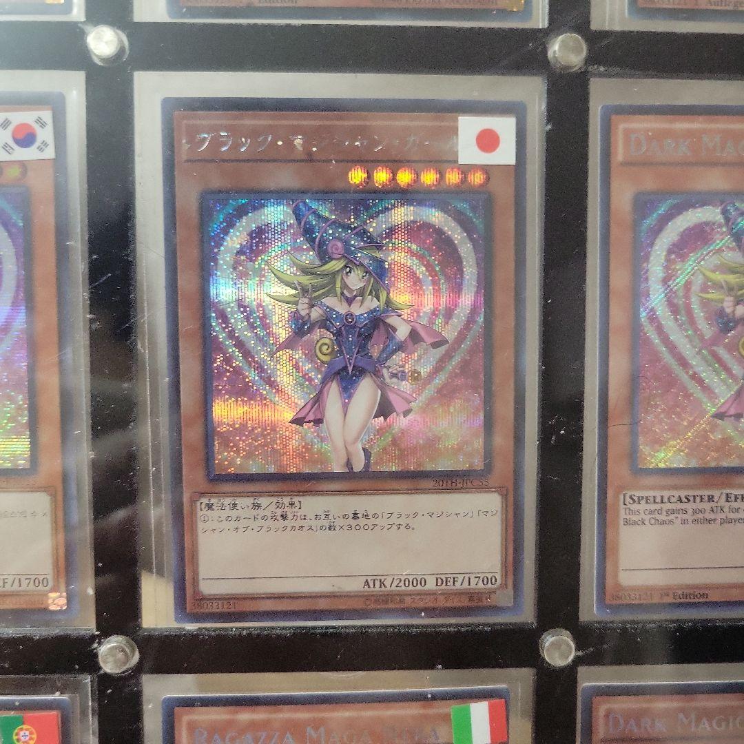 【9ヶ国ローダー付】遊戯王 20TH-JPC55 ブラック・マジシャン・ガール