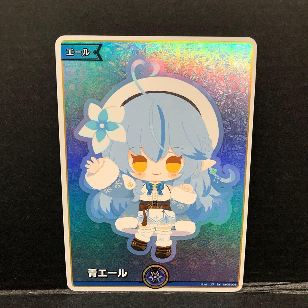 46▢青エール SY hY04-005 ホロカ 10枚セット KM0710-2