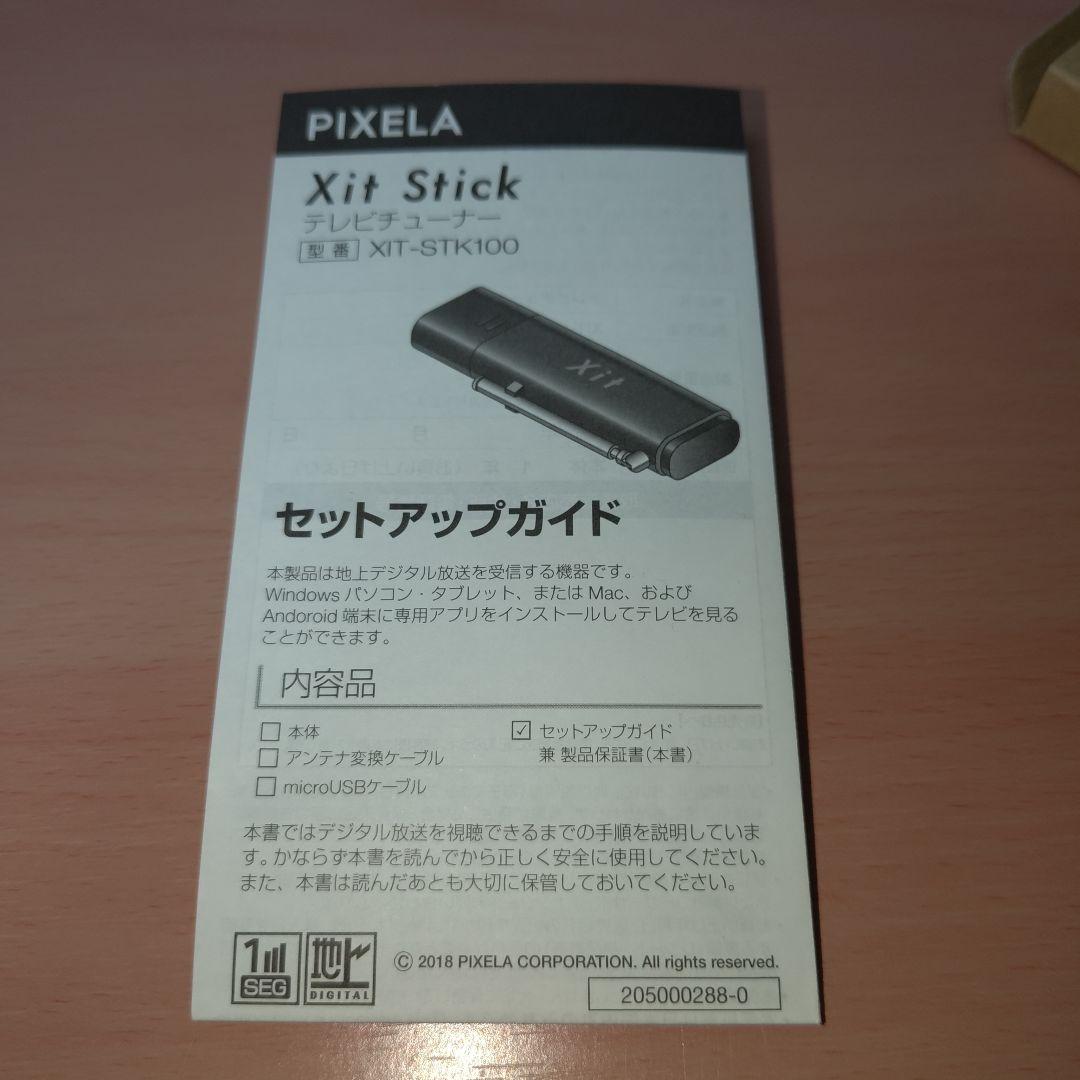 Xit Stick テレビチューナー XIT-STK100