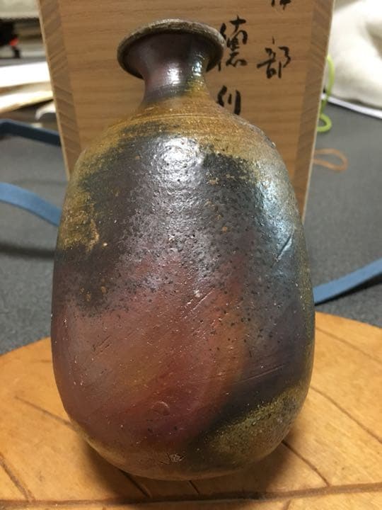 備前焼 伊部徳利 無形文化財保持者 伊勢崎滿作 お値下げ