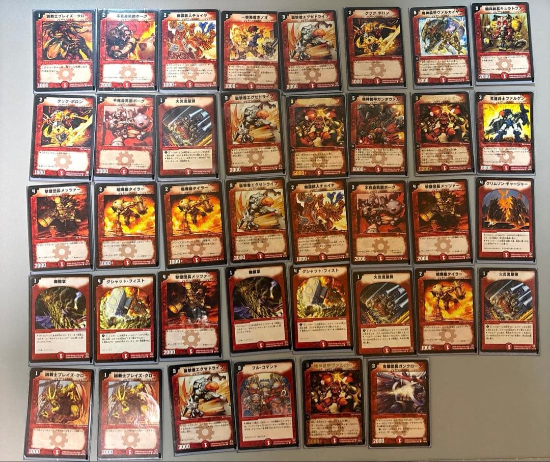 デュエルマスターズ　レアカード　#火文明