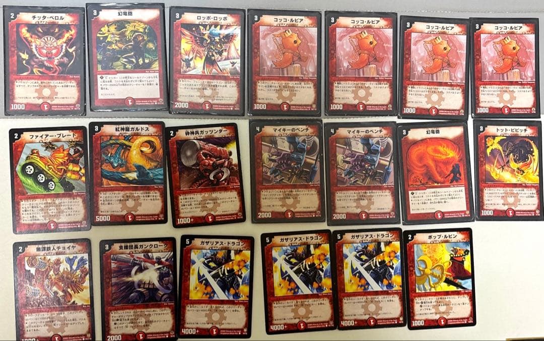 デュエルマスターズ　レアカード　#火文明