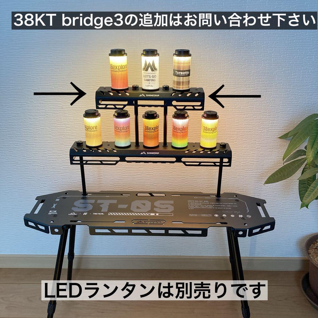 38kt 38explore タクティカル　スケートボードテーブル　38灯